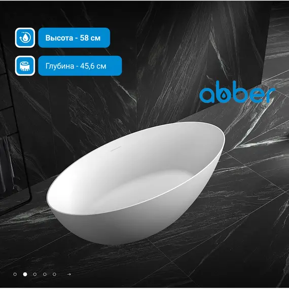 Акриловая ванна ABBER AB9374