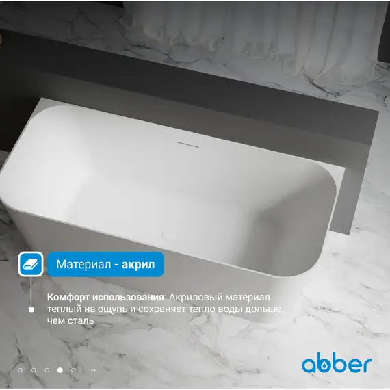 Акриловая ванна ABBER AB9223-1.6 160х75
