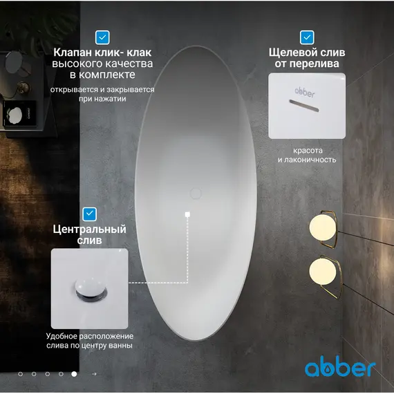 Ванна из искусственного камня ABBER Stein AS9633 белая матовая 180*80