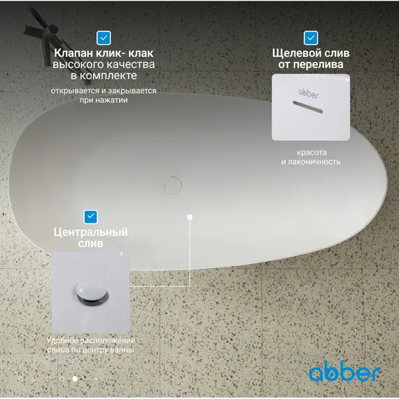 Ванна из искусственного камня ABBER Stein белая матовая