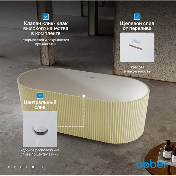 Ванна из искусственного камня ABBER Stein AS9601MS песочная матовая