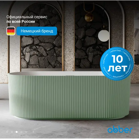 Ванна из искусственного камня ABBER Stein AS9601MCG зеленая матовая