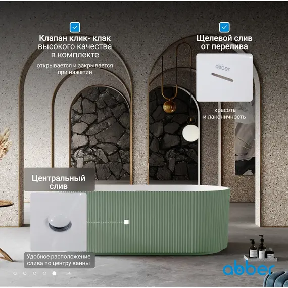 Ванна из искусственного камня ABBER Stein AS9601MCG зеленая матовая