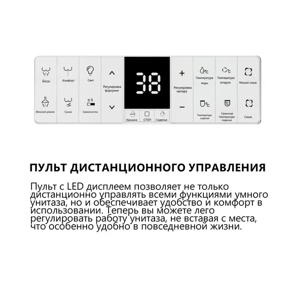 Электронный унитаз-биде ABBER Bequem AC1121S подвесной белый