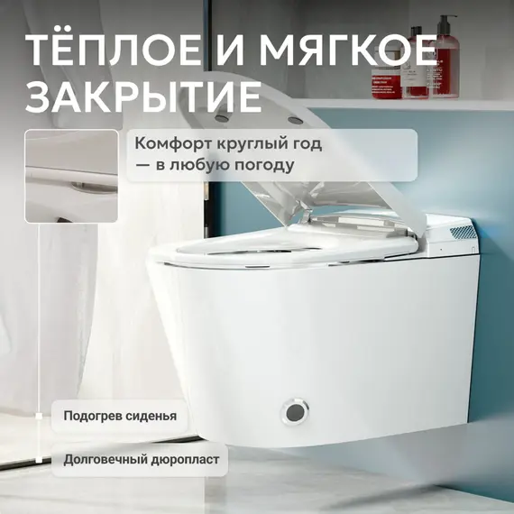 Комплект ABBER подвесной электронный унитаз-биде Bequem AC1119S с инсталляцией AC0101P2