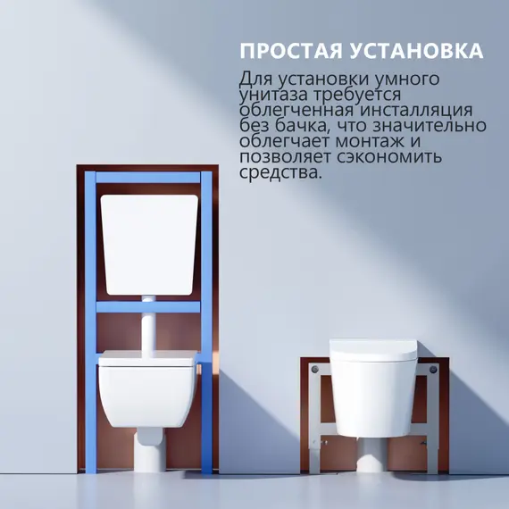 Комплект ABBER подвесной электронный унитаз-биде Bequem AC1120S с инсталляцией AC0101P2