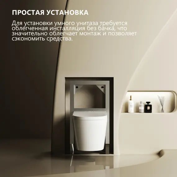 Комплект ABBER подвесной электронный унитаз-биде Bequem AC1123SR с инсталляцией AC0101P2