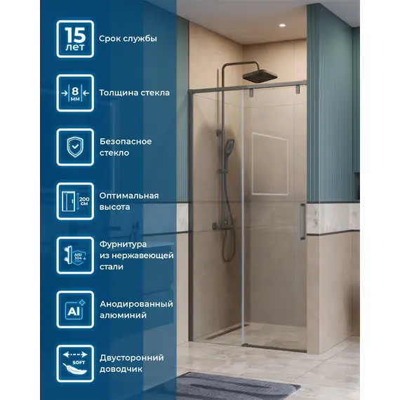 Душевая дверь BelBagno SOFT_CLOSE-1-BF-1/-C-GM