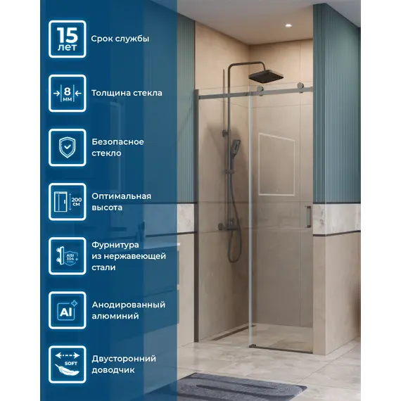 Душевая дверь BelBagno SOFT_CLOSE-2-BF-1/-C-GM