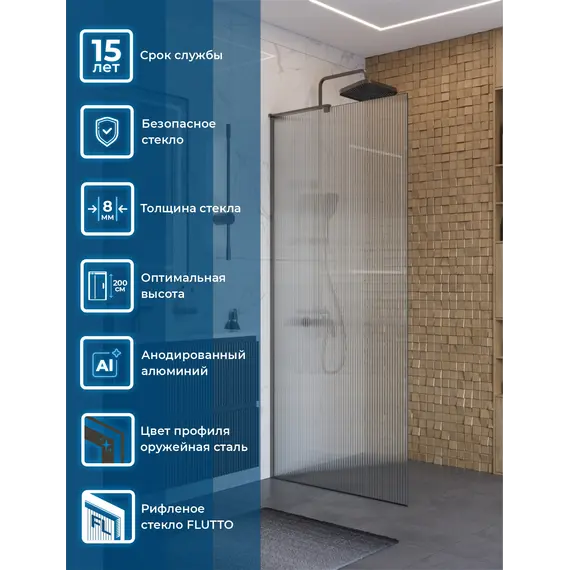 Душевая перегородка BelBagno UNO-L-1-TB-90/100-FL-GM рифленое/оруж.сталь