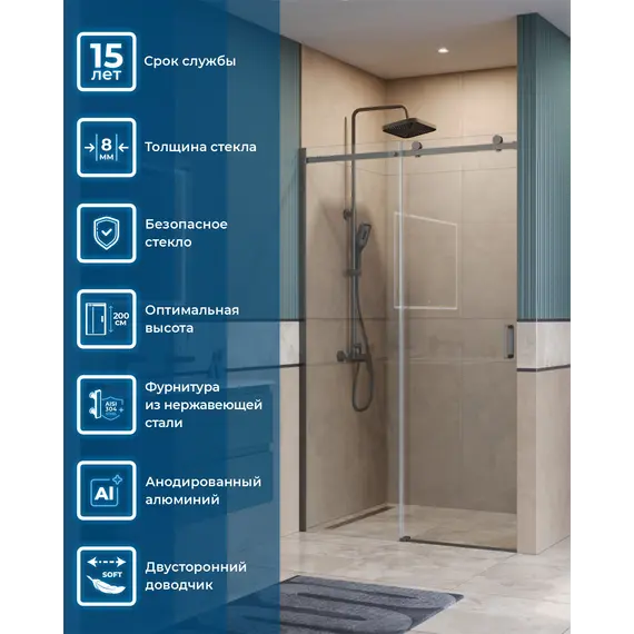 Душевая дверь BelBagno SOFT_CLOSE-2-BF-1/-C-GM