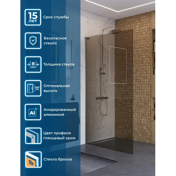 Душевая перегородка BelBagno UNO-L-1-TB-90/100-BR-Cr тонир/хром