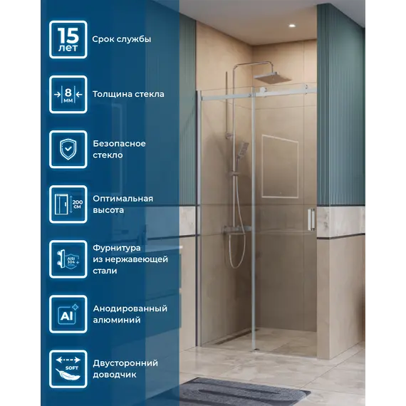 Душевая дверь BelBagno SOFT_CLOSE-2-BF-1/-C-Cr