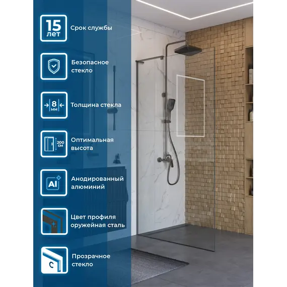 Душевая перегородка BelBagno UNO-L-1-TB/-C-GM прозр/оруж.сталь