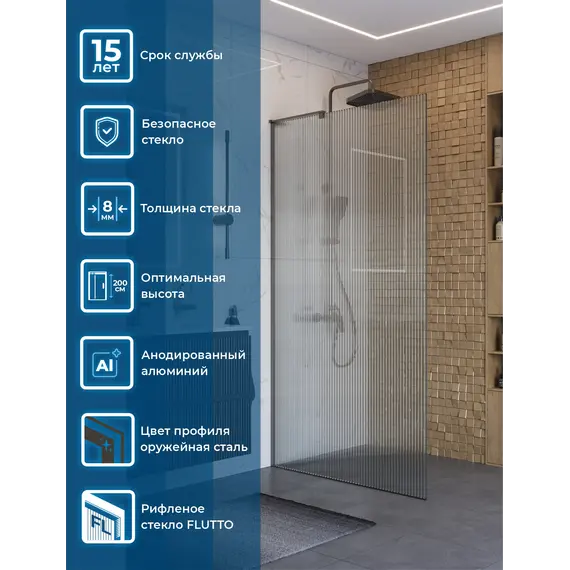 Душевая перегородка BelBagno UNO-L-1-TB-90/100-FL-GM рифленое/оруж.сталь