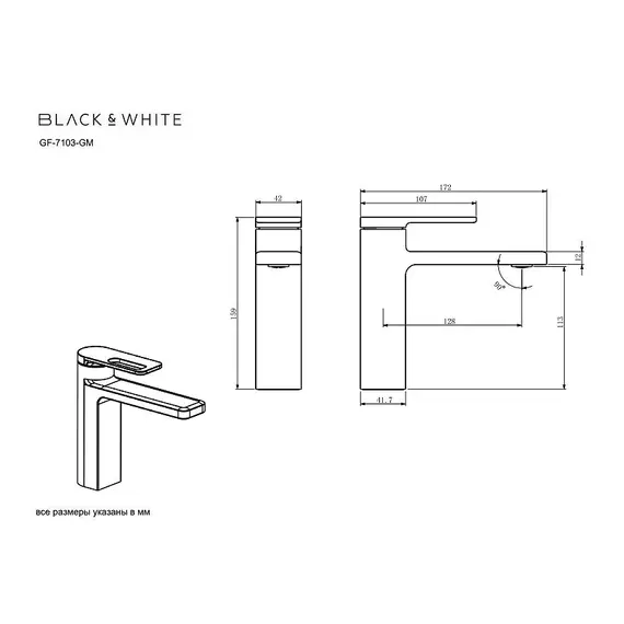 Смеситель для раковины Black&White GF-7103-MB