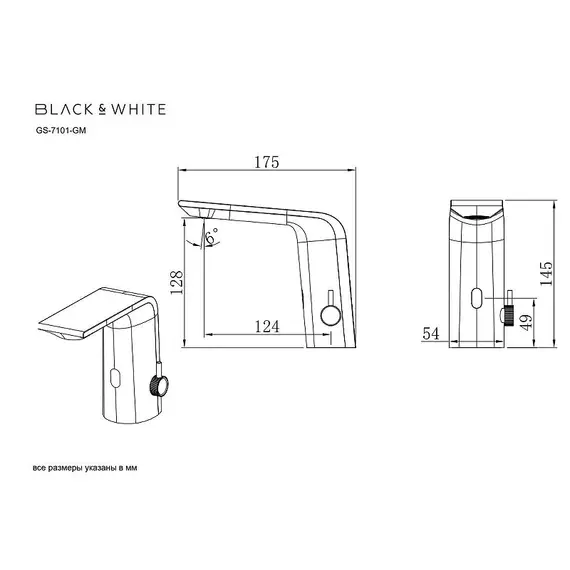 Смеситель для раковины сенсорный Black&White GS-7101-GM