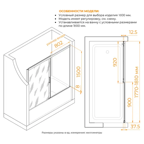 Шторка на ванну RGW SC-45
