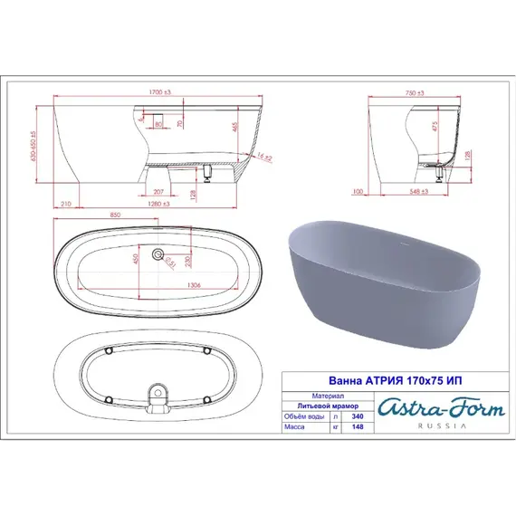 Ванна Astra-Form  АТРИЯ 160х75/170х75/180х80 с интегрированным переливом, SOLID