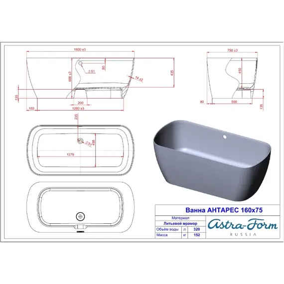 Ванна Astra-Form АНТАРЕС, SOLID 160х75