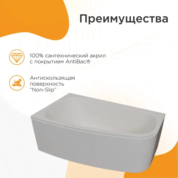 Ванна акриловая  Radomir Рона правая 168х95 с фронт. панелью