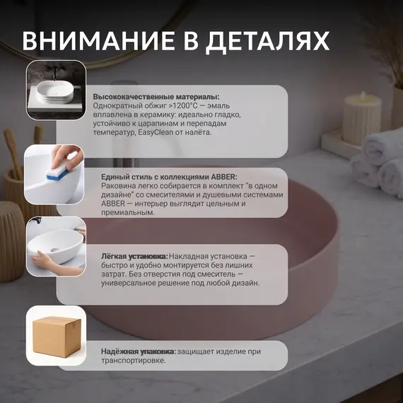 Раковина накладная ABBER Bequem AC2109MP розовая матовая