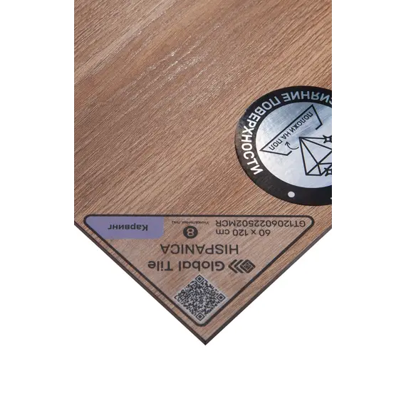 Керамогранит Испаника / Hispanica GT1206022502MCR бежевый 60x120 _ 1\43,2