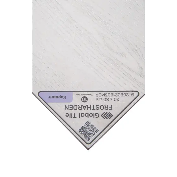 Керамогранит Замороженный сад / Frostharden Белый 19,8x80 _ 1\57,024