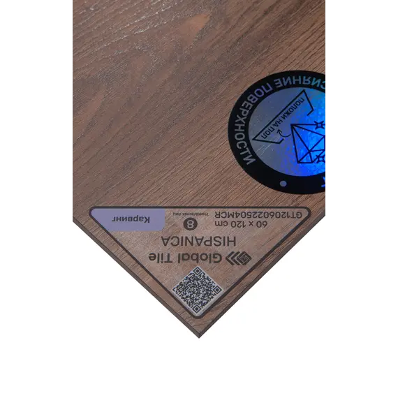 Керамогранит Испаника / Hispanica GT1206022504MCR Коричневый 60x120 _ 1\43,2