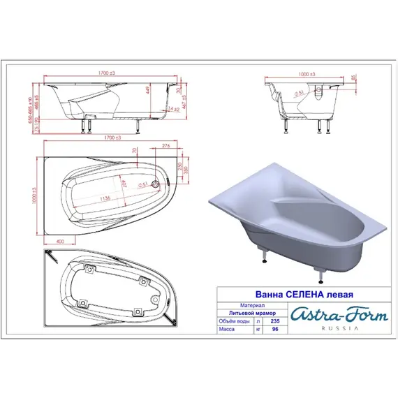 Ванна Astra-Form СЕЛЕНА левая, SOLID 170х100 левая/правая