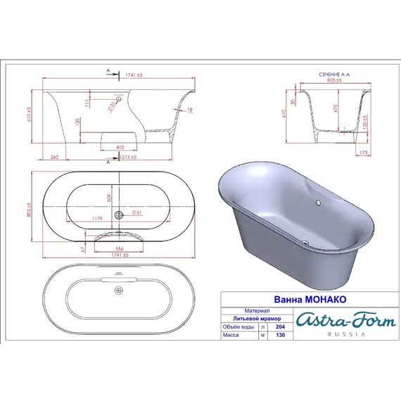 Ванна Astra-Form МОНАКО, SOLID 174х80