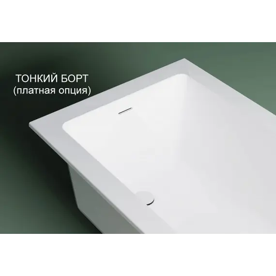 Ванна Astra-Form НЕЙТ SOLID с щелевым переливом, донный клапан белый матовый