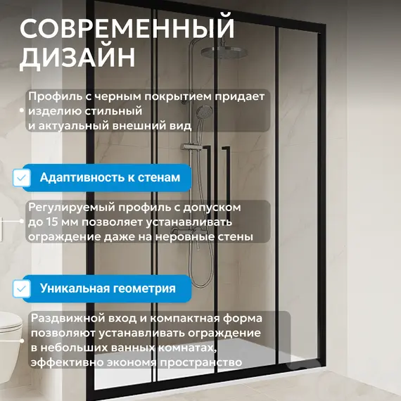 Душевая дверь ABBER Schwarzer Diamant прозрачное/черный