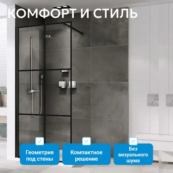 Душевая перегородка ABBER Immer Offen прозрачное/черный/8мм