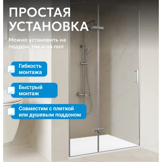 Душевая дверь ABBER Zart прозрачное/хром