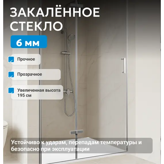 Душевая дверь ABBER Zart прозрачное/хром