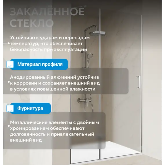 Душевая дверь ABBER Zart прозрачное/хром