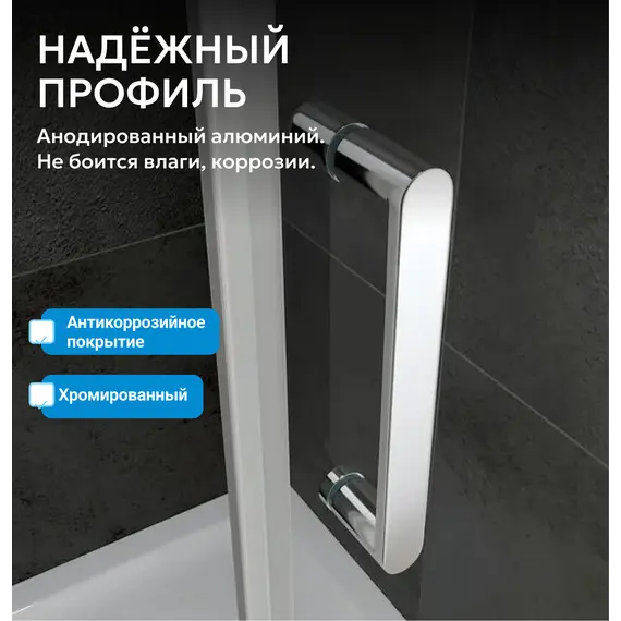 Душевая дверь ABBER Zart прозрачное/хром