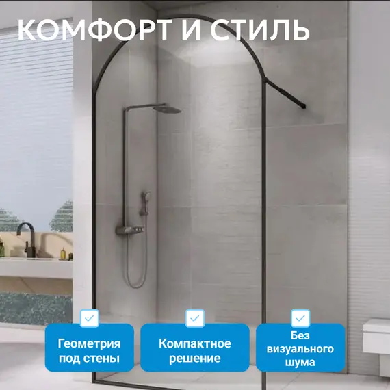 Душевая перегородка ABBER Immer Offen 6мм