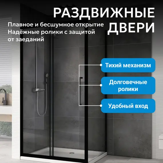 Душевой уголок ABBER Schwarzer Diamant прозр/черный