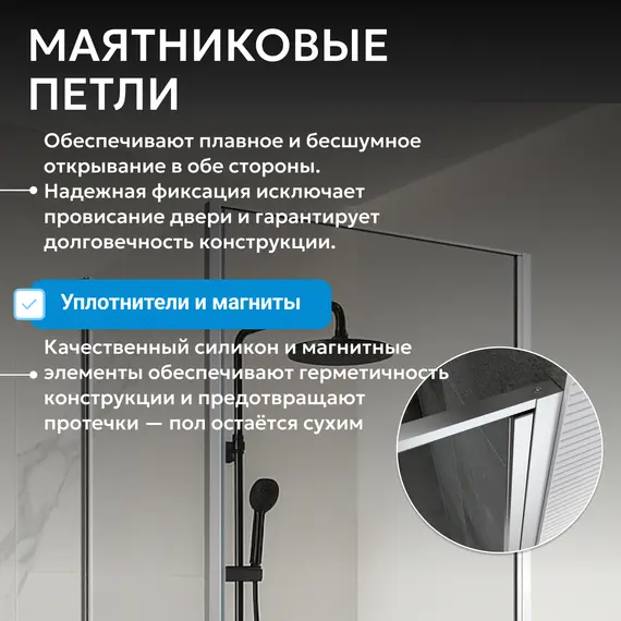 Душевой уголок ABBER Sonnenstrand прозр/хром