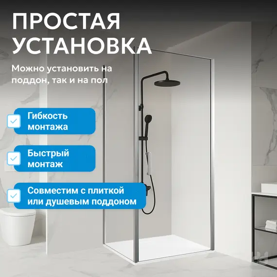 Душевой уголок ABBER Sonnenstrand прозр/хром