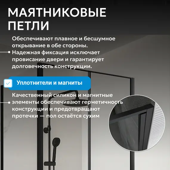 Душевой уголок ABBER Sonnenstrand прозр/черный