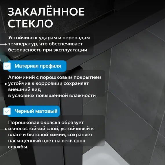 Душевой уголок ABBER Sonnenstrand прозр/черный