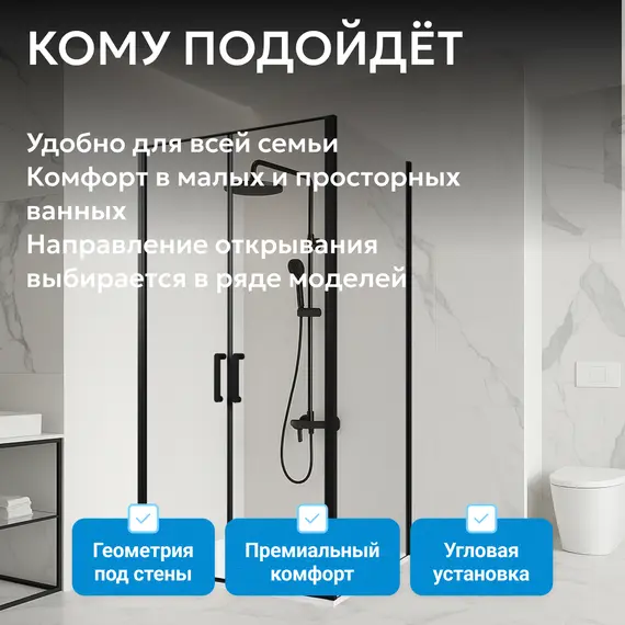 Душевой уголок ABBER Sonnenstrand прозр/черный