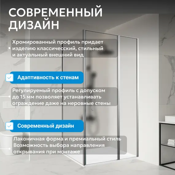 Душевой уголок ABBER Sonnenstrand матовое/хром