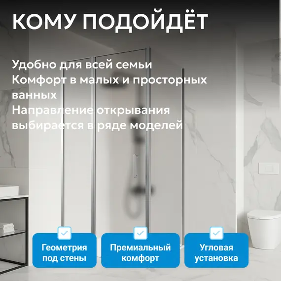 Душевой уголок ABBER Sonnenstrand матовое/хром