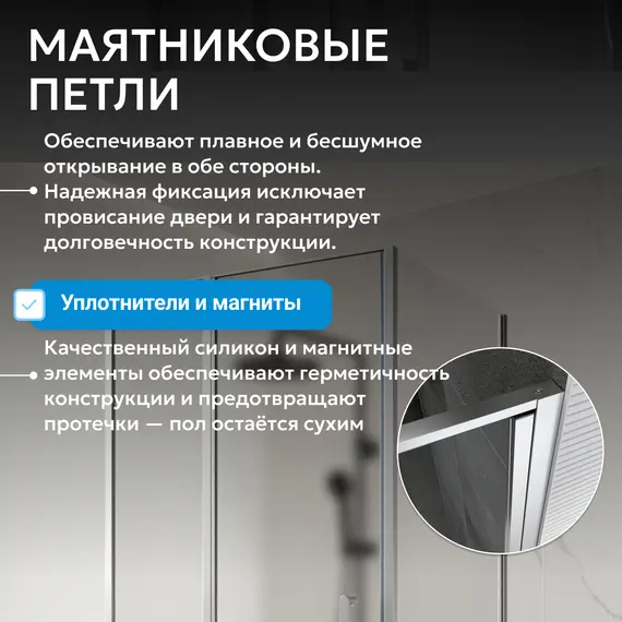 Душевой уголок ABBER Sonnenstrand матовое/хром