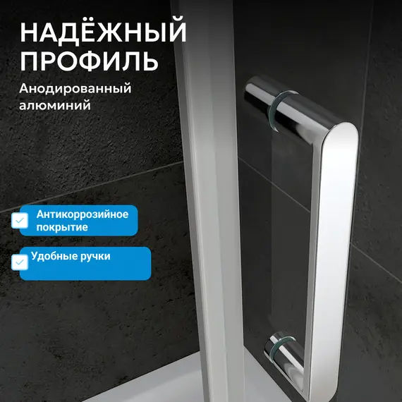 Душевой уголок ABBER Sonnenstrand матовое/хром