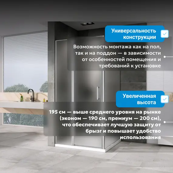 Душевой уголок ABBER Sonnenstrand матовое/хром